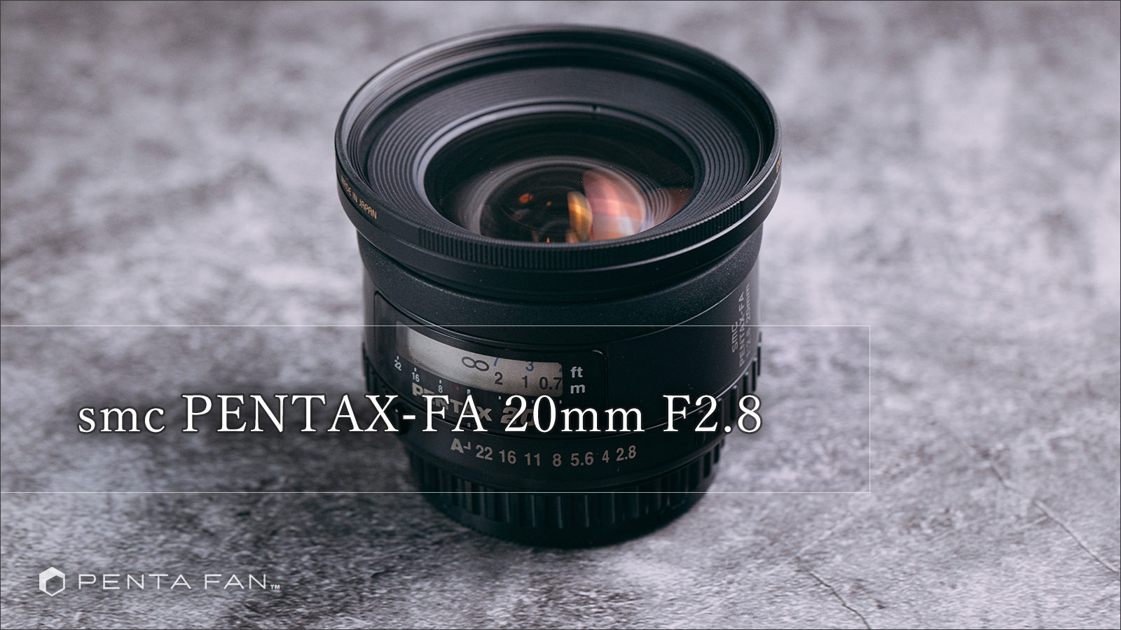 広角単焦点　smc PENTAX FA20mm f2.8